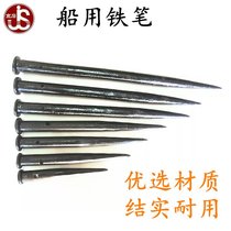 Brand Marine Pen deck plug cable Iron Pen round iron cone needle 200-500mm manual hardware tools