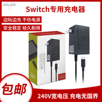  Australia and Canada lion Nintendo Switch host domestic charger base DOCK power supply NS base lite Fast charger adapter Japanese version Hong Kong version universal handle charging