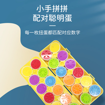 Montz Childrens Hand Motion Toy pairing smart eggs can dismantle real eggs Yi Yi Yi teach baby 1 - 3 years old