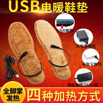 Heating insole charging self-heating electric electric heating female warm male USB warm self-heating warm foot treasure can walk