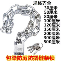 Bold extended chain anti-theft chain anti-shear chain lock tricycle bicycle electric battery car lock door lock