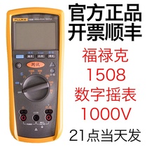 FlukeF1508 Insulation Resistance Tester 1535 Megohmmeter 1587FC Digital Shake 1503