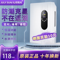 Dehumidifier household silent dehumidification small bedroom moisture-proof special dormitory basement dry moisture purifier