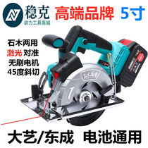 Coming with brushless charging electric circular saw cutting machine woodworking portable saw circular disc saw Lithium electric chainsaw 4 inches 5 inches