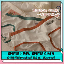 Cream Sweetness Sweetness Day Series Sweetness Cute Teenage Girl Banging Pants Woman Mid-Waist Comfort Breathable Ice Wire Triangle Pants