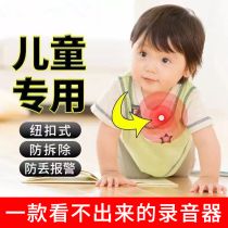 Recording Pen button childrens mini anti-lost Anti-walking mobile phone remote listening recorder portable kindergarten