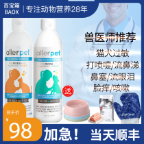allerpet spray Allerpet cat and dog with disposable shampoo anti-cat hair anti-allergic dandruff beauty hair allergy artifact
