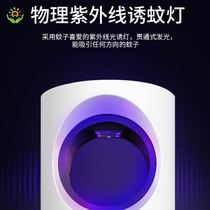 Shop mosquito mosquito Hotel Hotel mosquito farm dormitory baby mosquito anti-radiation non-drive dormitory surface fruit Hall Light