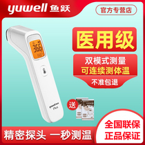Fish leap electronic thermometer temperature measuring gun human forehead high precision household medical forehead temperature infrared body temperature gun