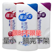 Muddy treasure whole body deep cleaning bath Mud Mens special exfoliating decontamination female universal bath bath salt