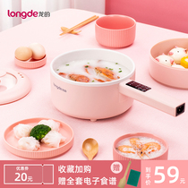 Dragons electric cooking pot multi-function electric hot pot pot household cooking stew dormitory pot student pot small