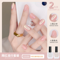 Nail Polish tasteless 2021 new color summer no roasting and peeling pregnant women children can be used to show white without fading fast dry women