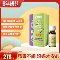 Enoffi New Zealand Corhansen bb12 Probiotics Newborn Infant Baby Regulating Gastrointestinal Active Drops