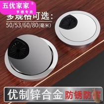 Computer desk opening protective cover Household round hole table hole cover Desktop punching cover network cable 50 53 60MM