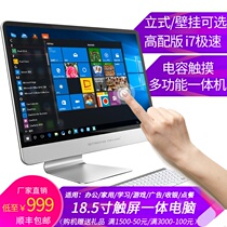 All-in-one machine manufacturers 19-inch 22 touch screen computer desktop i3i5i7 Home Office order cashier catering customization