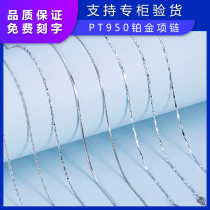 Chow Tai Fook Star PT950 Platinum Necklace Female 18K Platinum choker Joker Chain Valentines Day Gift
