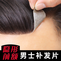 Hairline wig men M-type forehead invisible biological scalp patch real hair fake bangs head replacement film