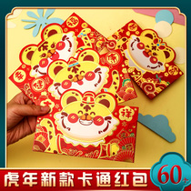 Year of the Tiger red envelope cute cartoon lucky bag personality creative profit seal Spring Festival New Year 2022 Tiger life bag