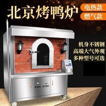 Rotating duck oven electric fish household charcoal small roast chicken barbecue machine grilled fish simple pancake portable Bacon