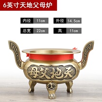 Pure copper incense burner double-eared treasure three-legged furnace for Buddha family heaven and earth parents Sanshan King enshrine Indoor