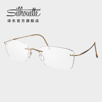 Silhouette Shile Glasses Frame Frameless Glasses Men's Glasses Frame Ultra Light Titanium Alloy Proximity Mirror 5515