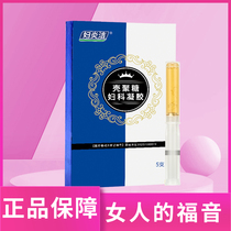 Fuyanjie private care liquid woman under tight vaginal Lotion pink cleaning agent antipruritic gel