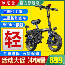 Pooh rabbit folding electric bicycle small car ultra-light generation driving electric car travel portable power lithium battery car