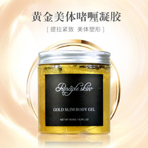Gold gel high frequency cream High frequency fat knife massage cream Gel shaping firming Korean skin management