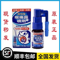 Japan original Hong Kong version Kobayashi throat spray Notre tonsils oral sterilization throat inflammation swelling pain