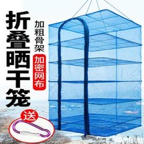 Utensils for drying dry goods Folding fish nets fly-proof cages drying nets drying fish-drying meat vegetables net rack dry goods home