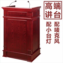 Audio multimedia podium with microphone conference table multi-function host station solid wood speaker classroom table