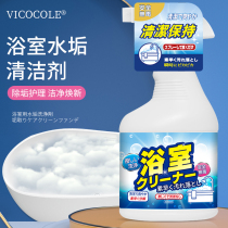 Bathroom bathtub scale cleaner wash basin washbasin tile artifact toilet ceramic floor special cleaning agent