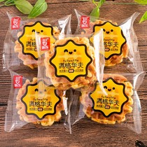 New Ole Mang Waffle Biscuits Aftertea Bread Pastry Casual Snacks Cake Office Soft Bread