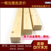 Hardwood square load-bearing strip solid wood shelf bracket fixed square wood strip 4x6 miscellaneous wood 6x6 pad wood forklift steel cement