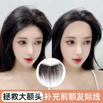 Hairline wig patch forehead fake bangs female natural ultra-thin invisible no trace full real hair real hair silk wigs