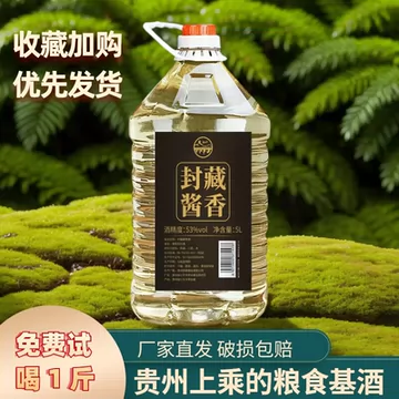 贵州茅台镇原浆酒52-贵州茅台镇原浆酒52促销价格、贵州茅台镇原浆酒52