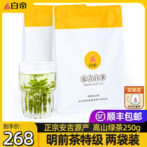 Baidi Anji White Tea 2021 New Tea Authentic Ming Qian Super Good Tea Two Bags 250g Fresh Leaf Travel Pack