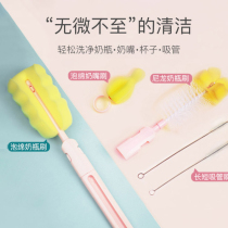 Little white bear bottle cleaning brush set sponge brush milk bottle brush nipple brush suction tube brush combination