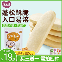 South Korea mother rice cake grinding tooth stick biscuits no baby snacks added to send 6 months baby toddler food supplement spectrum