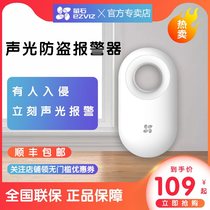  T9 wireless sound and light anti-theft alarm loud sound red light flashing connected to A1C