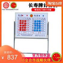 Gateball scoreboard scoreboard movable scoreboard multi-function gateball professional scoreboard scoreboard scoreboard