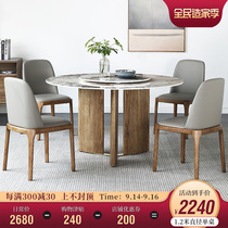 Nordic light luxury light rock board round table and chair combination modern simple living room household small household solid wood Round Table