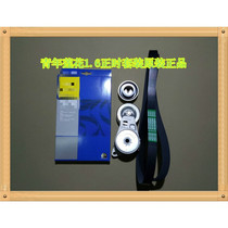 Youth Lotus Accessories L3 Racing Speed Competition Yue 1 6 Timing Tender Belt Generator Tender Belt Power Generation