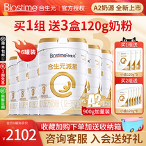6 cans 900g) Hesei Yuan faction Star 3 Powdered Milk Powder Native A2 Protein Milk Powder Flagship Authorization