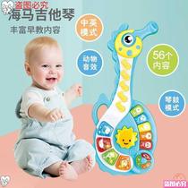 Childrens guitar toy electronic guitar multi-function cartoon animal baby infant early education toy