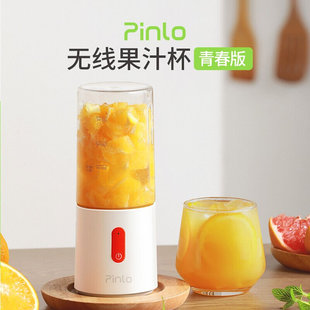 Pinlo ジュースカップジュースカップジューサーポータブル家庭用多機能食品機械ベビー Pinlo YM-B05