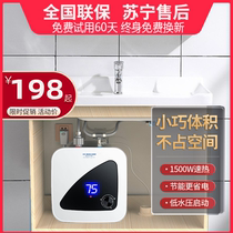 AO MIRESI Shensi brand small kitchen treasure kitchen water heater electric household small water storage type hand wash hot water treasure