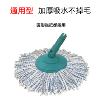 JJP home looking forward to universal thickened mop head round mop head fiber rotating support handle floor mop head replacement head Blue