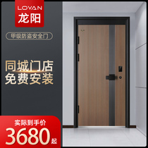  Longyang D03 household grade A security anti-theft door entry household intelligent fingerprint lock non-standard customized child and mother door brand
