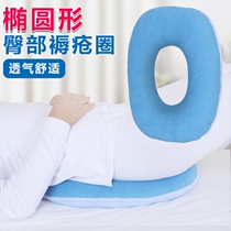 Bedridden patient butt pad anti-pressure ulcer elderly cushion old man fart washer hip hip coccyx decompression Oval guard